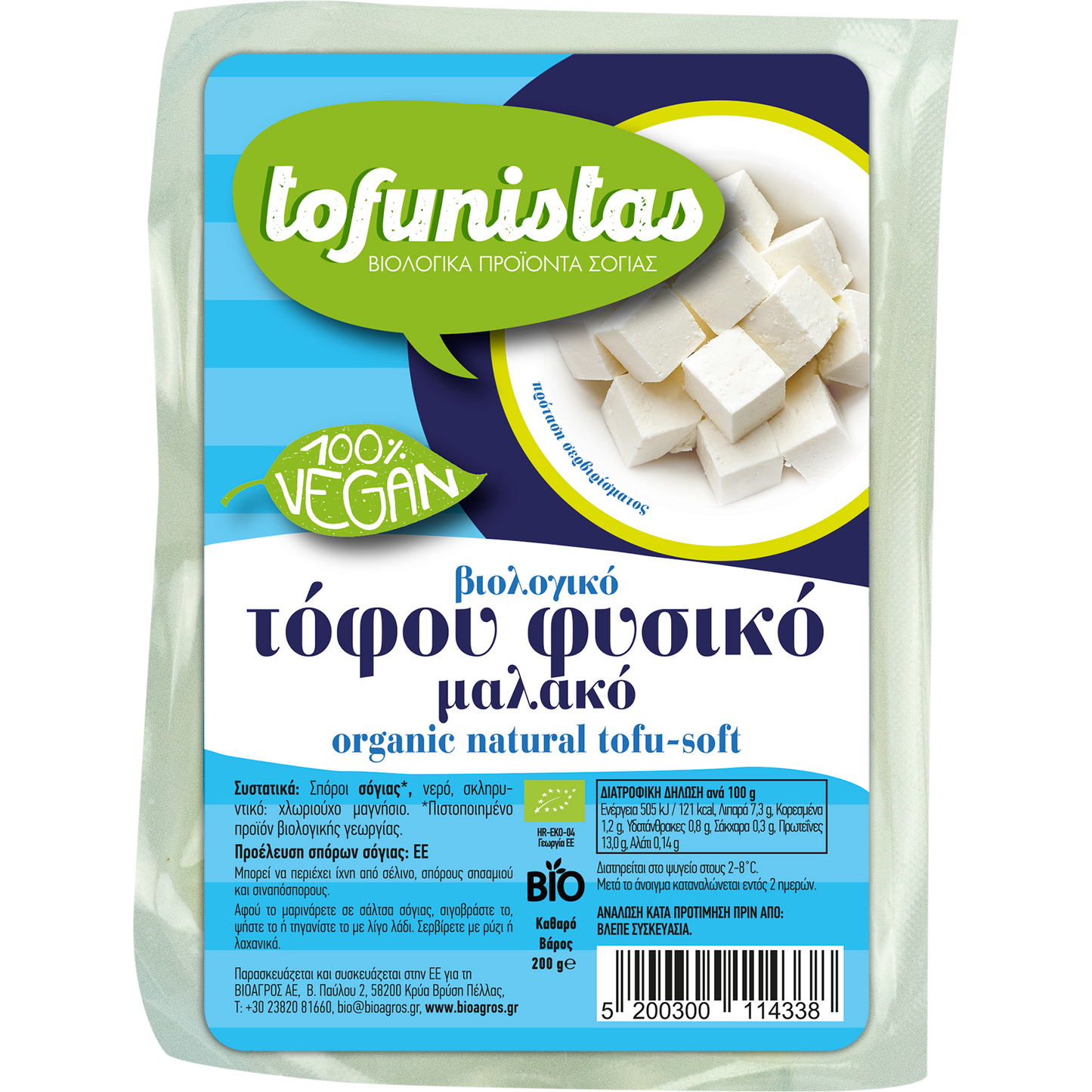 Βιολογικό Τόφου Φυσικό / 200g
