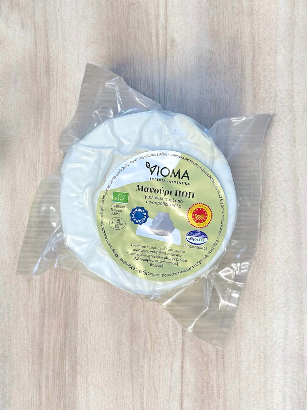 Μανούρι ΠΟΠ Vioma | 210gr