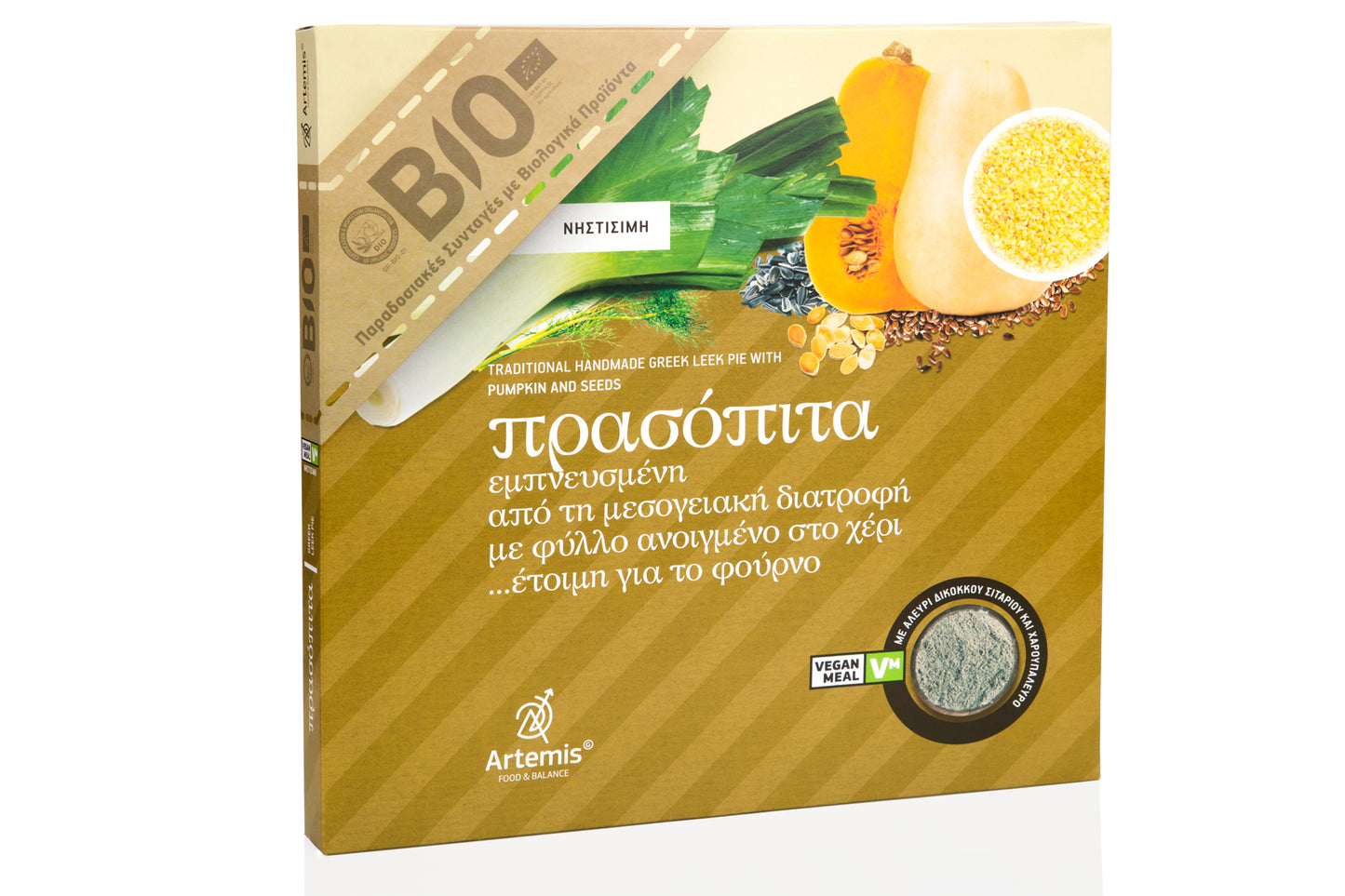 Πρασόπιτα Νηστήσιμη 900γρ