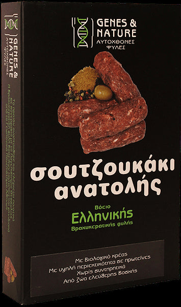 Σουτζουκάκι Ανατολής Βόειο